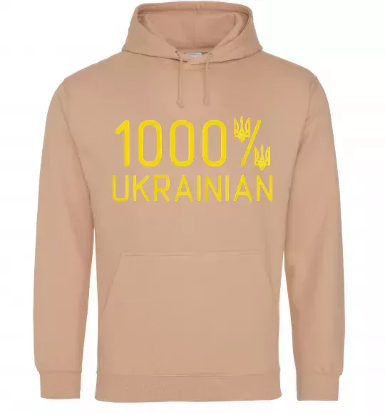 Женская толстовка (худи) 1000% Ukrainian Песочный фото