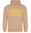 Женская толстовка (худи) 1000% Ukrainian Песочный Женская толстовка (худи) 1000% Ukrainian Песочный фото