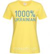 Жіноча футболка 1000% Ukrainian Лимонний фото