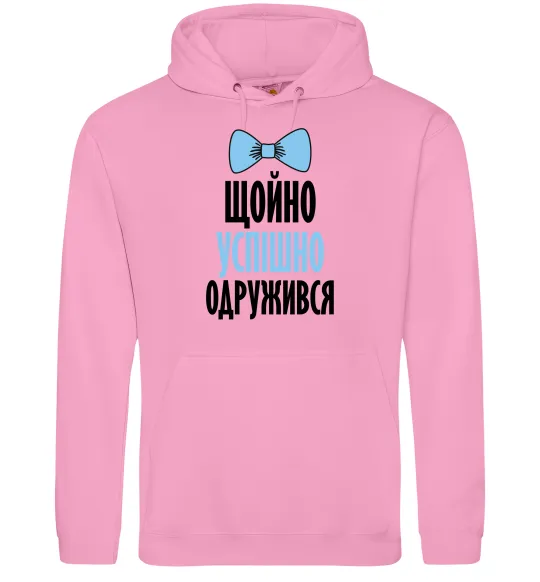 Чоловіча толстовка (худі) Щойно успішно одружився Рожевий фото