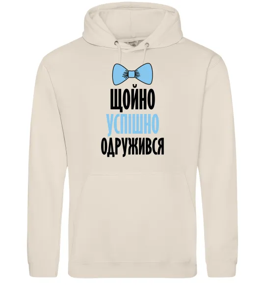 Мужская толстовка (худи) Щойно успішно одружився Таш фото