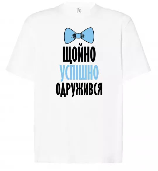 Футболка Оверсайз Щойно успішно одружився Белый фото