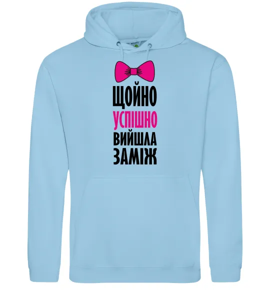 Жіноча толстовка (худі) Щойно успішно вийшла заміж Блакитний фото
