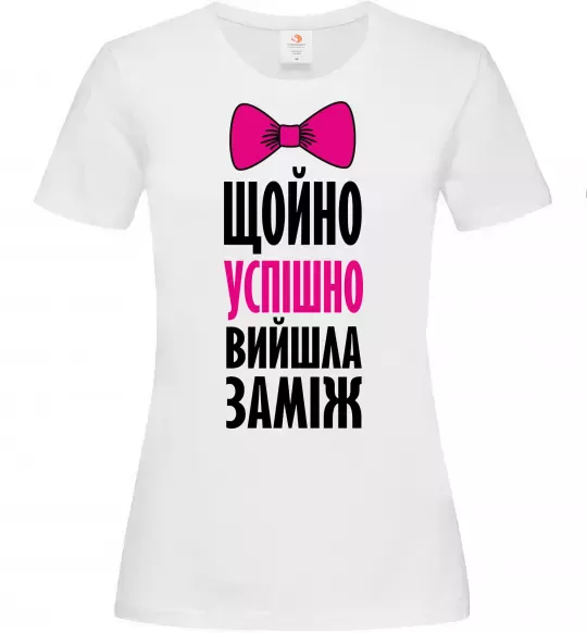 Женская футболка Щойно успішно вийшла заміж Белый фото