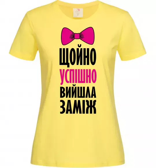 Женская футболка Щойно успішно вийшла заміж Лимонный фото