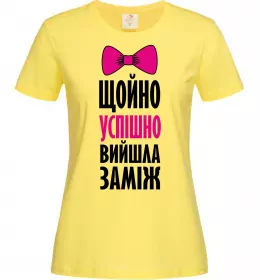 Женская футболка Щойно успішно вийшла заміж Лимонный фото