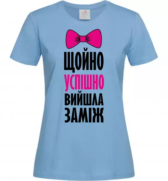 Женская футболка Щойно успішно вийшла заміж Голубой фото
