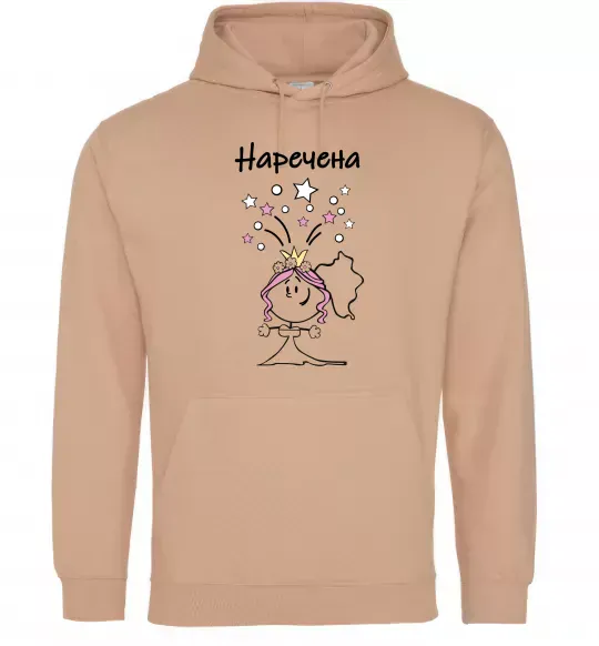 Женская толстовка (худи) Наречена (дівчинка) Песочный фото