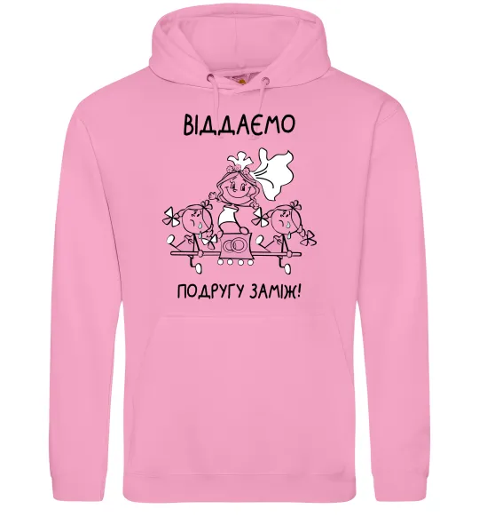 Жіноча толстовка (худі) Віддаємо подругу заміж Рожевий фото