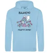 Жіноча толстовка (худі) Віддаємо подругу заміж Блакитний фото