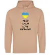 Мужская толстовка (худи) Keep calm and love Ukraine Песочный фото
