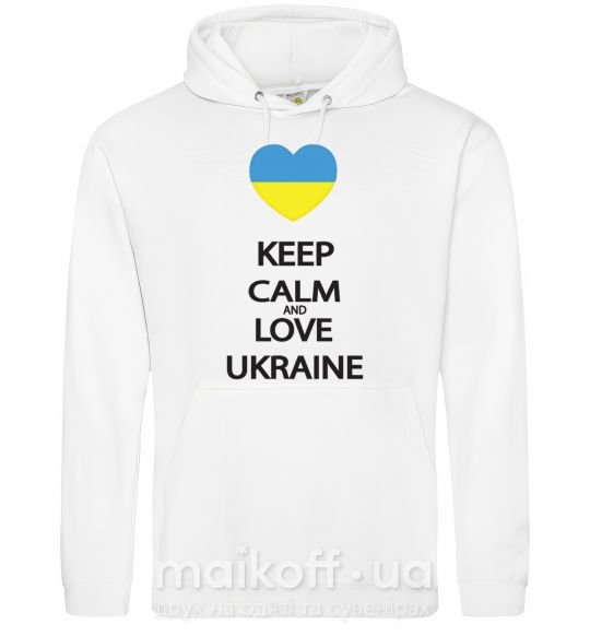 Мужская толстовка (худи) Keep calm and love Ukraine Белый фото