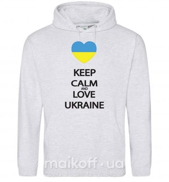 Мужская толстовка (худи) Keep calm and love Ukraine Серый меланж фото