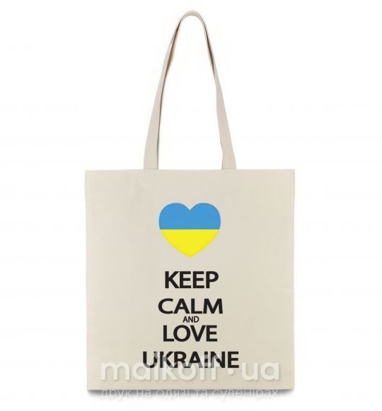 Эко-сумка Keep calm and love Ukraine Бежевый фото