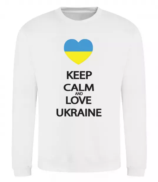 Світшот Keep calm and love Ukraine Білий фото
