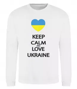 Свитшот Keep calm and love Ukraine Белый фото
