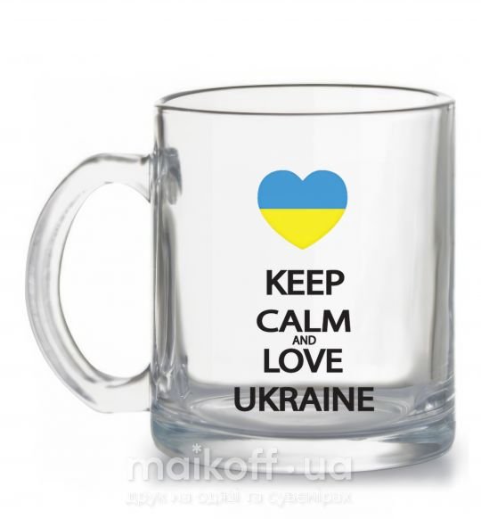 Чашка стеклянная Keep calm and love Ukraine Прозрачный фото