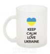 Чашка скляна Keep calm and love Ukraine Фроузен фото