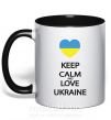 Чашка с цветной ручкой Keep calm and love Ukraine Черный фото