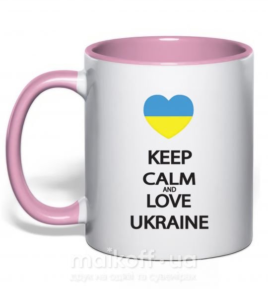 Чашка з кольоровою ручкою Keep calm and love Ukraine Ніжно рожевий фото