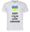 Чоловіча футболка Keep calm and love Ukraine Білий фото
