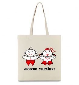 Еко-сумка Люблю Україну!
