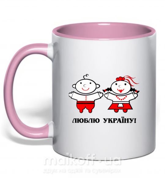 Чашка з кольоровою ручкою Люблю Україну! Ніжно рожевий фото
