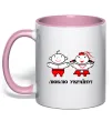 Чашка с цветной ручкой Люблю Україну! Нежно розовый Чашка с цветной ручкой Люблю Україну! Нежно розовый фото