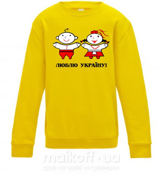 Дитячий світшот Люблю Україну! Сонячно жовтий фото