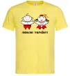 Мужская футболка Люблю Україну! Лимонный Мужская футболка Люблю Україну! Лимонный фото