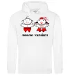 Мужская толстовка (худи) Люблю Україну! Белый фото