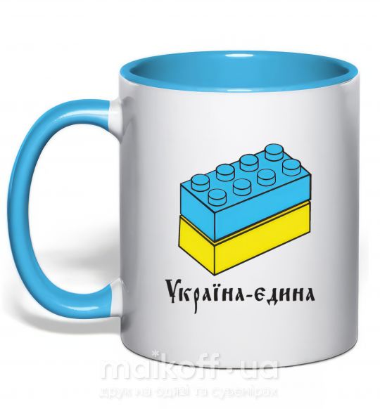 Чашка з кольоровою ручкою УКРАЇНА ЄДИНА - кубики Лего Блакитний фото