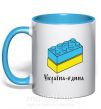 Чашка з кольоровою ручкою УКРАЇНА ЄДИНА - кубики Лего Блакитний фото