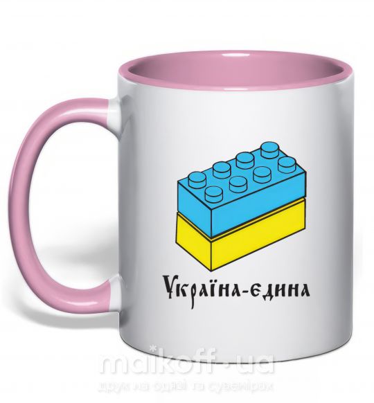 Чашка з кольоровою ручкою УКРАЇНА ЄДИНА - кубики Лего Ніжно рожевий фото