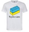 Чоловіча футболка УКРАЇНА ЄДИНА - кубики Лего Білий фото