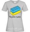 Жіноча футболка УКРАЇНА ЄДИНА - кубики Лего Сірий фото