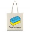 Эко-сумка УКРАЇНА ЄДИНА - кубики Лего Бежевый фото