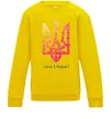 Детский Свитшот I love Ukraine Солнечно желтый Детский Свитшот I love Ukraine Солнечно желтый фото