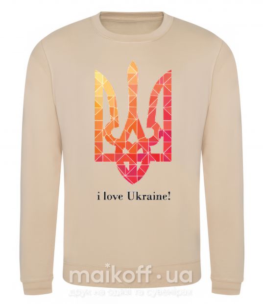 Світшот I love Ukraine Пісочний фото