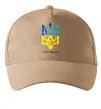 Кепка Я люблю Україну Песочный фото