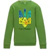 Детский Свитшот Я люблю Україну Лаймовый фото