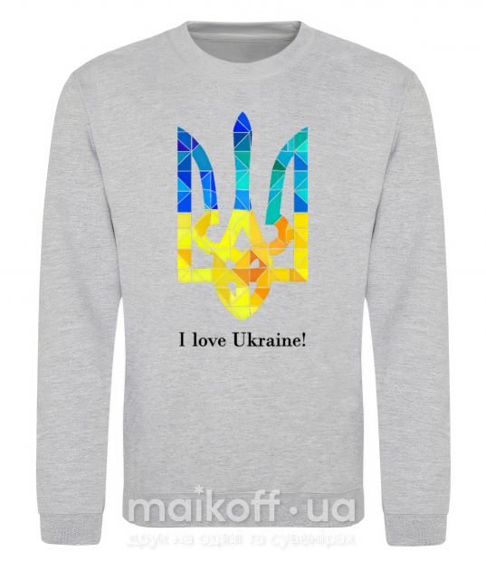Світшот Я люблю Україну Сірий меланж фото