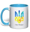 Чашка с цветной ручкой Я люблю Україну Голубой Чашка с цветной ручкой Я люблю Україну Голубой фото