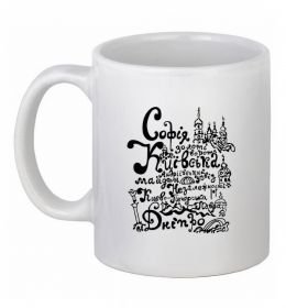 Чашка керамічна Київ