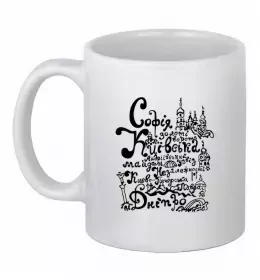 Чашка керамическая