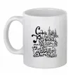 Чашка керамическая Київ Белый фото