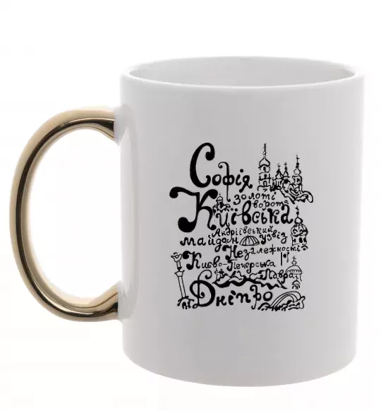 Чашка з кольоровою ручкою Київ Золото фото