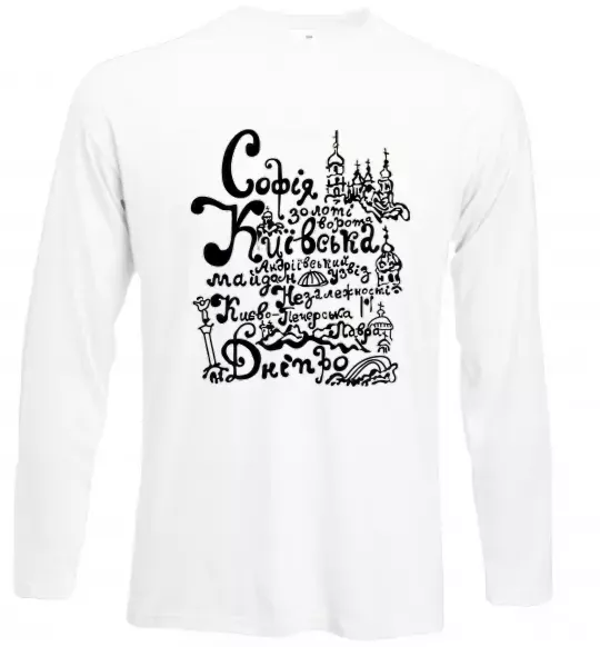 Лонгслив Київ Белый фото