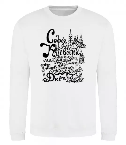 Свитшот Київ Белый фото