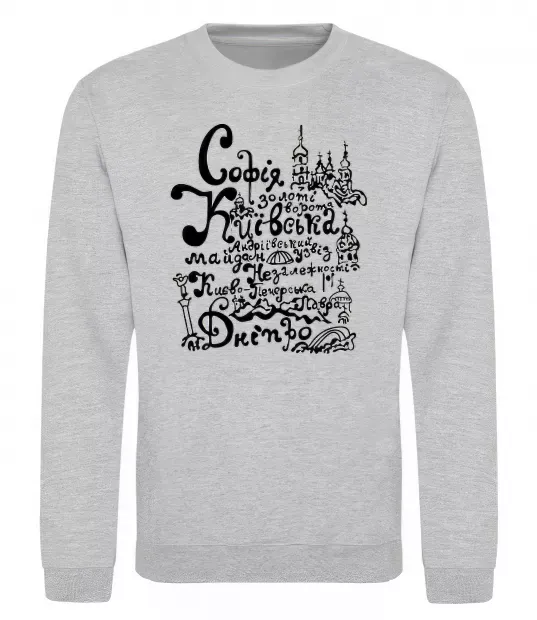 Свитшот Київ Серый меланж фото
